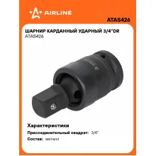 Шарнир карданный ударный 3/4 Шарнир карданный ударный 3/4
