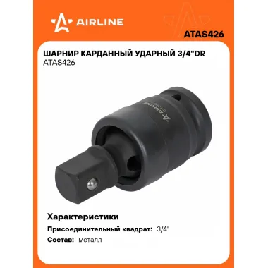 Шарнир карданный ударный 3/4
