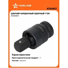 Шарнир карданный ударный 1 Шарнир карданный ударный 1