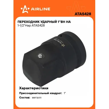 Переходник ударный 1
