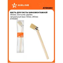 Кисть для пасты шиномонтажной 350мм, изогнутая, дерево, натуральный ворс 50мм, d40мм ATRK840 AIRLINE
