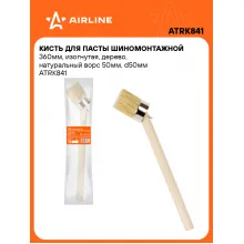 Кисть для пасты шиномонтажной 360мм, изогнутая, дерево, натуральный ворс 50мм, d50мм ATRK841 AIRLINE