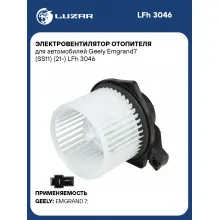 Электровентилятор отопителя для автомобилей Geely Emgrand7 (SS11) (21-) LFh 3046 LUZAR