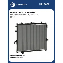 Радиатор охлаждения для а/м TANK 300 (21-) 2.0T LRc 3054 LUZAR
