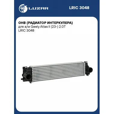 ОНВ (радиатор интеркулера) для а/м Geely Atlas II (23-) 2.0T LRIC 3048 LUZAR