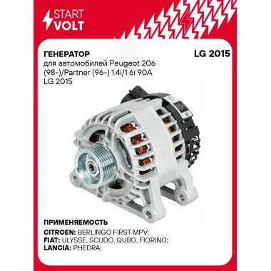 Генератор для автомобилей Peugeot 206 (98-)/Partner (96-) 1.4i/1.6i 90A LG 2015 StartVolt
