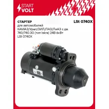 Стартер для автомобилей КАМАЗ / Урал / ЗИЛ / ЛАЗ / ЛиАЗ LSt 0740X
