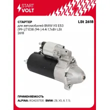 Стартер для автомобилей BMW X5 E53 (99-)/7 E38 (94-) LSt 2618