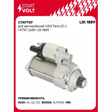 Стартер для автомобилей VAG Taos (21-) LSt 1889