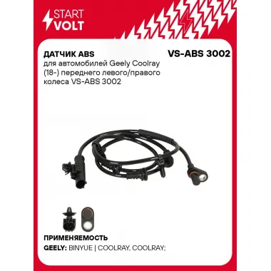 Датчик ABS для автомобилей Geely Coolray (18-) переднего левого/правого колеса VS-ABS 3002 StartVolt