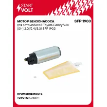 Мотор бензонасоса для автомобилей Toyota Camry V30 (01-) 2.0i/2.4i/3.0i SFP 1903 StartVolt