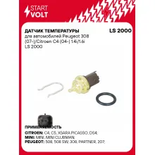 Датчик температуры для автомобилей Peugeot 308 (07-)/Citroen C4 (04-) 1.4i/1.6i LS 2000 StartVolt