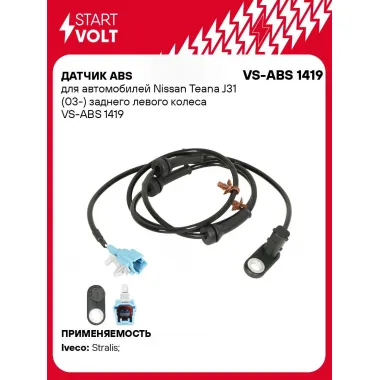 Датчик ABS для автомобилей Nissan Teana J31 (03-) заднего левого колеса VS-ABS 1419 StartVolt