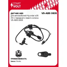 Датчик ABS для автомобилей Hyundai ix35 (10-) переднего левого колеса VS-ABS 0835 StartVolt