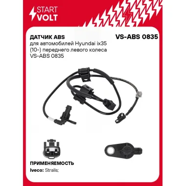 Датчик ABS для автомобилей Hyundai ix35 (10-) переднего левого колеса VS-ABS 0835 StartVolt