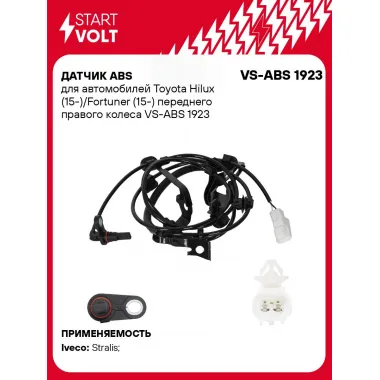Датчик ABS для автомобилей Toyota Hilux (15-)/Fortuner (15-) переднего правого колеса VS-ABS 1923 StartVolt