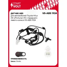 Датчик ABS для автомобилей Toyota Hilux (15-)/Fortuner (15-) переднего левого колеса VS-ABS 1924 StartVolt
