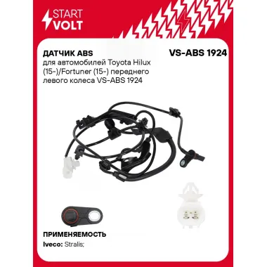 Датчик ABS для автомобилей Toyota Hilux (15-)/Fortuner (15-) переднего левого колеса VS-ABS 1924 StartVolt