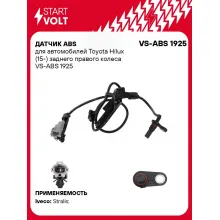 Датчик ABS для автомобилей Toyota Hilux (15-) заднего правого колеса VS-ABS 1925 StartVolt