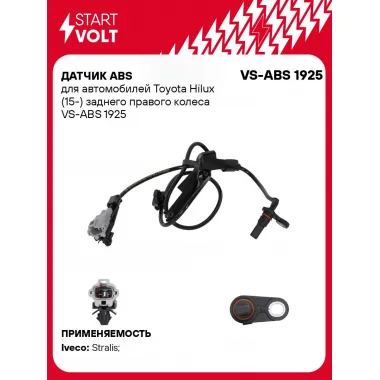Датчик ABS для автомобилей Toyota Hilux (15-) заднего правого колеса VS-ABS 1925 StartVolt