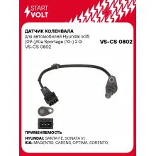 Датчик коленвала для автомобилей Hyundai ix35 (09-)/Kia Sportage (10-) 2.0i VS-CS 0802 StartVolt