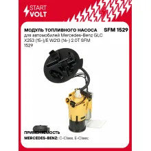 Модуль топливного насоса для автомобилей Mercedes-Benz GLC X253 (15-)/E W213 (16-) 2.0T SFM 1529 StartVolt