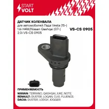 Датчик коленвала для автомобилей Лада Vesta (15-) 1.6i H4M/Nissan Qashqai (07-) 2.0i VS-CS 0905 StartVolt