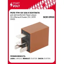 Реле ПТФ 12V 20A 4 контакта для автомобилей Лада Largus (12-)/Renault Duster (10-) SCR 0900 StartVolt