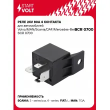 Реле 24V 80А 4 контакта для автомобилей Volvo/MAN/Scania/DAF/Mercedes-Benz SCR 0700 StartVolt