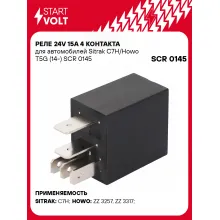 Реле 24V 15A 4 контакта для автомобилей Sitrak C7H/Howo T5G (14-) SCR 0145 StartVolt