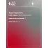 Реле 24V 15A 4 контакта для автомобилей Sitrak C7H/Howo T5G (14-) SCR 0145 StartVolt