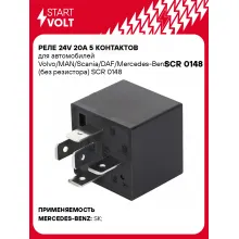 Реле 24V 20A 5 контактов для автомобилей Volvo/MAN/Scania/DAF/Mercedes-Benz (без резистора) SCR 0148 StartVolt