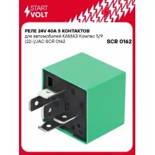 Реле 24V 40A 5 контактов для автомобилей КАМАЗ Компас 5/9 (22-)/JAC SCR 0162 StartVolt