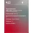Свеча зажигания для автомобилей КАМАЗ с дв Weichai WP13 CNG/LPG Ir+Ir VSP 0601 StartVolt