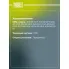 Скоба тормозного суппорта для автомобилей Mercedes C W204 (07-)/E W212 (09-) передняя CF 052208 TRIALLI