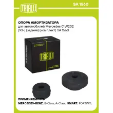 Опора амортизатора для автомобилей Mercedes C W202 (93-) (задняя) (комплект) SA 1560 TRIALLI
