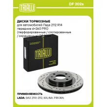 Диски тормозные для автомобилей Лада 2112 R14 передние d=260 PRO (перфорированные / слотированные / окрашенные) DF 202s TRIALLI Диски тормозные для автомобилей Лада 2112 R14 передние d=260 PRO (перфорированные / слотированные / окрашенные) DF 202s TRIALLI