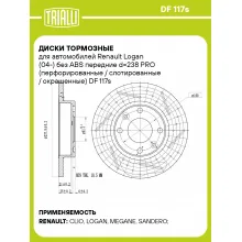 Диски тормозные для автомобилей Renault Logan (04-) без ABS передние d=238 PRO (перфорированные / слотированные / окрашенные) DF 117s TRIALLI Диски тормозные для автомобилей Renault Logan (04-) без ABS передние d=238 PRO (перфорированные / слотированные / окрашенные) DF 117s TRIALLI