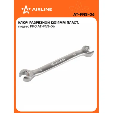 Ключ разрезной PRO 12x14мм AT-FNS-06
