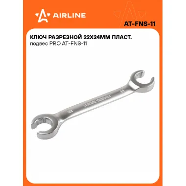Ключ разрезной 22х24мм пласт. подвес PRO AT-FNS-11 AIRLINE