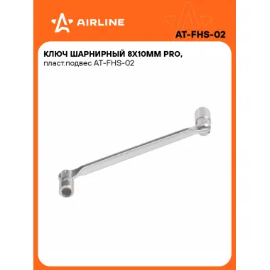 Ключ торцевой шарнирный PRO 8x10мм AIRLINE AT-FHS-02
