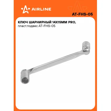 Ключ торцевой шарнирный PRO 14x15мм AIRLINE AT-FHS-05