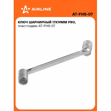 Ключ торцевой шарнирный PRO 17x19мм AIRLINE AT-FHS-07