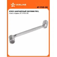 Ключ торцевой шарнирный PRO 18x19мм AIRLINE AT-FHS-08 Ключ торцевой шарнирный PRO 18x19мм AIRLINE AT-FHS-08