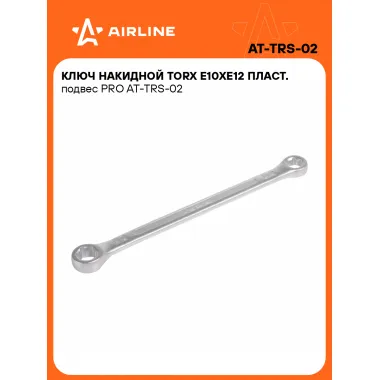 Ключ накидной гаечный E10xE12 TORX серии PRO AIRLINE AT-TRS-02