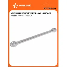 Ключ накидной гаечный E20xE24 TORX серии PRO AIRLINE AT-TRS-04