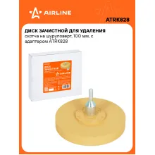 Диск зачистной для удаления скотча на шуруповерт, 100 мм, с адаптером ATRK828 AIRLINE