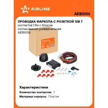 Проводка фаркопа с розеткой 12В 7 контактов 1,9м с блоком согласования универсальная AEBI006 AIRLINE