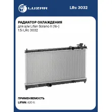 Радиатор охлаждения для а/м Lifan Solano II (16-) 1.5i LRc 3032 LUZAR