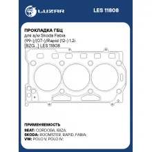 Прокладка ГБЦ для а/м Skoda Fabia (99-)/(07-)/Rapid (12-) 1.2i [BZG...] LES 11808 LUZAR
